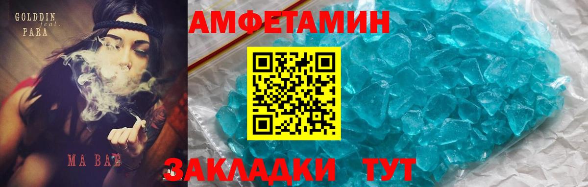 АМФЕТАМИН Premium Санкт-Петербург