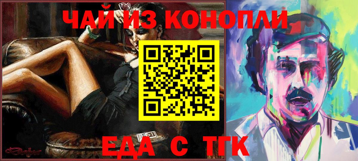 Печенье с ТГК конопля  Вход с VPN  Санкт-Петербург 
