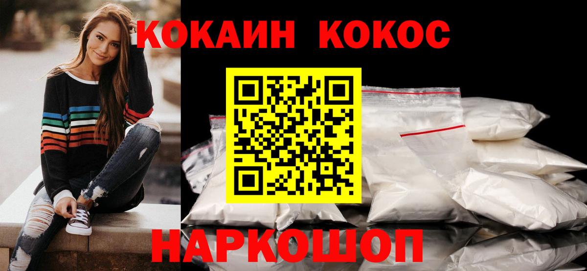 Cocaine 99% Санкт-Петербург