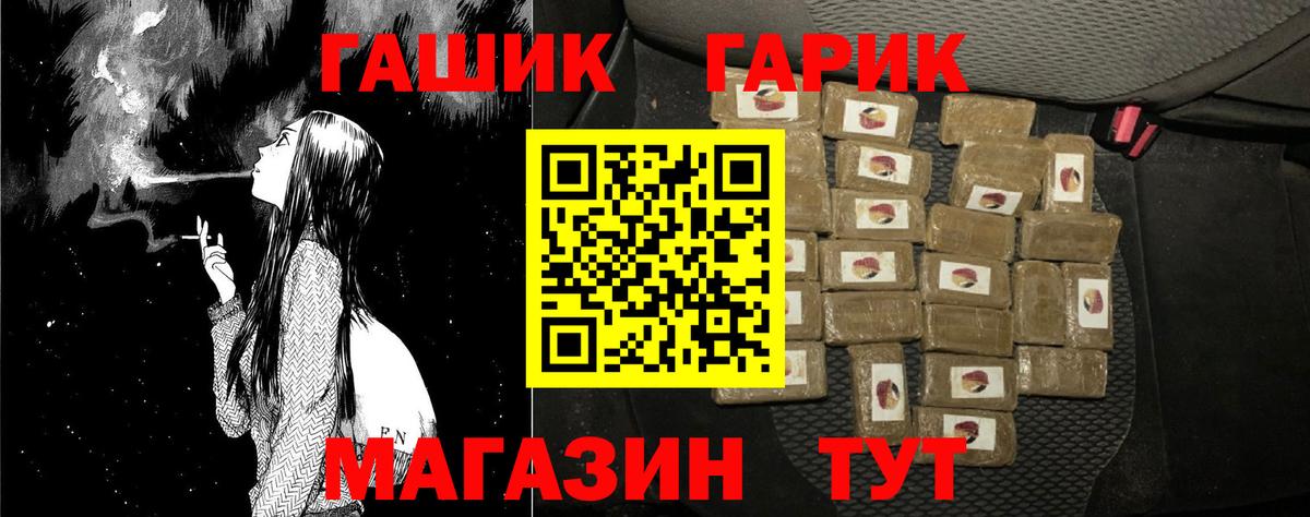 где купить   ГАШ Изолятор  Гашиш  Вход с VPN  ГАШИШ убойный  Санкт-Петербург 