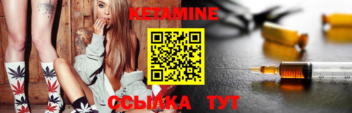 КЕТАМИН ketamine Санкт-Петербург