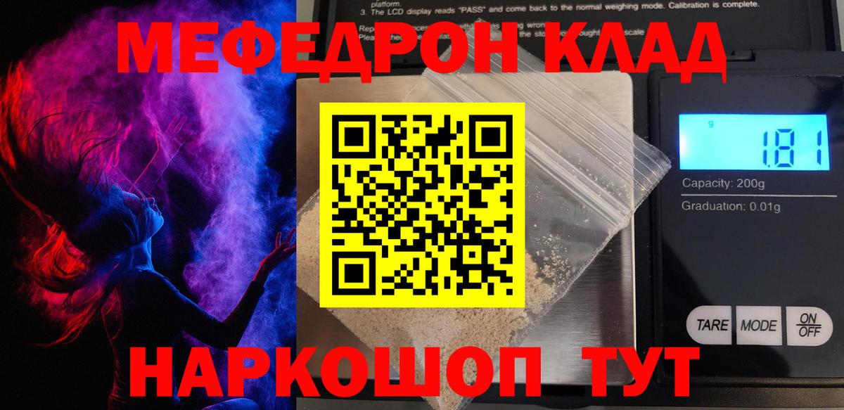 Меф кристаллы Санкт-Петербург