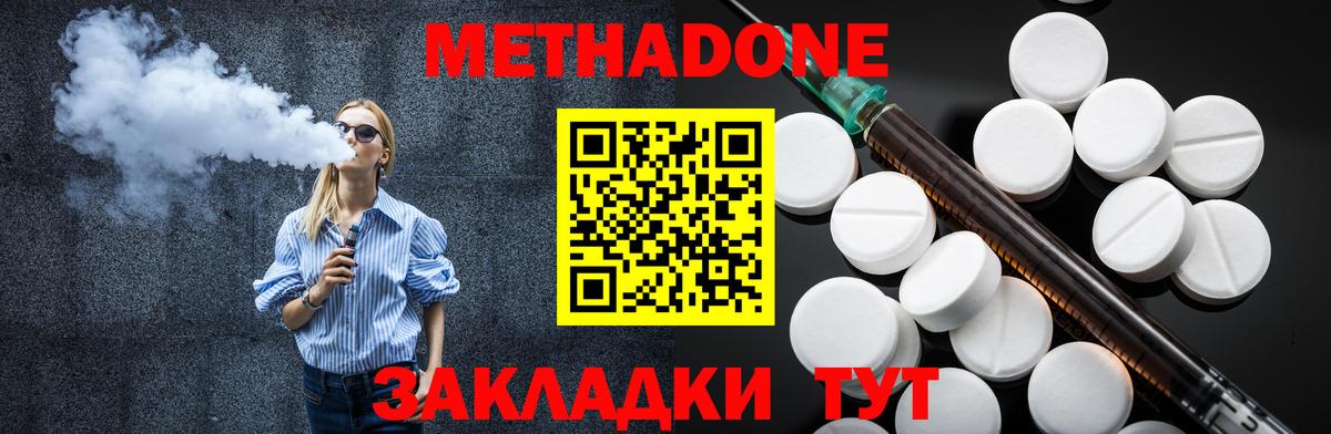 МЕТАДОН мёд  Вход с VPN  МЕТАДОН кристалл  Санкт-Петербург 