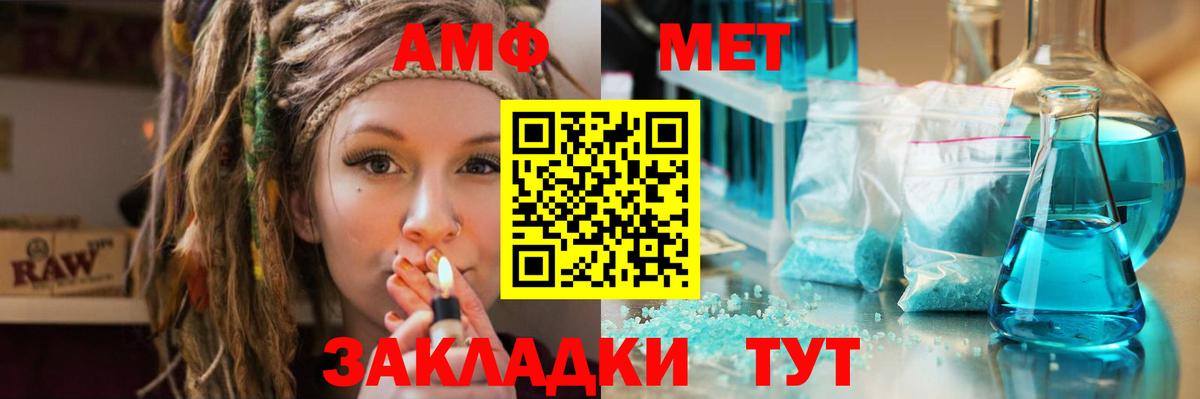 МЕТАМФЕТАМИН Methamphetamine  Метамфетамин  Санкт-Петербург  Вход с VPN 