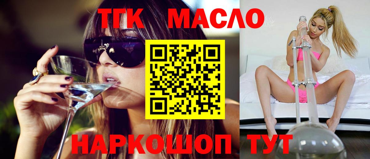 ТГК THC oil  Вход с VPN  Санкт-Петербург 