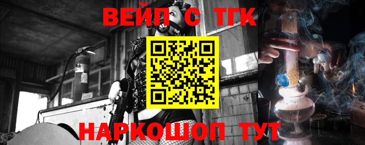 ТГК THC oil Санкт-Петербург